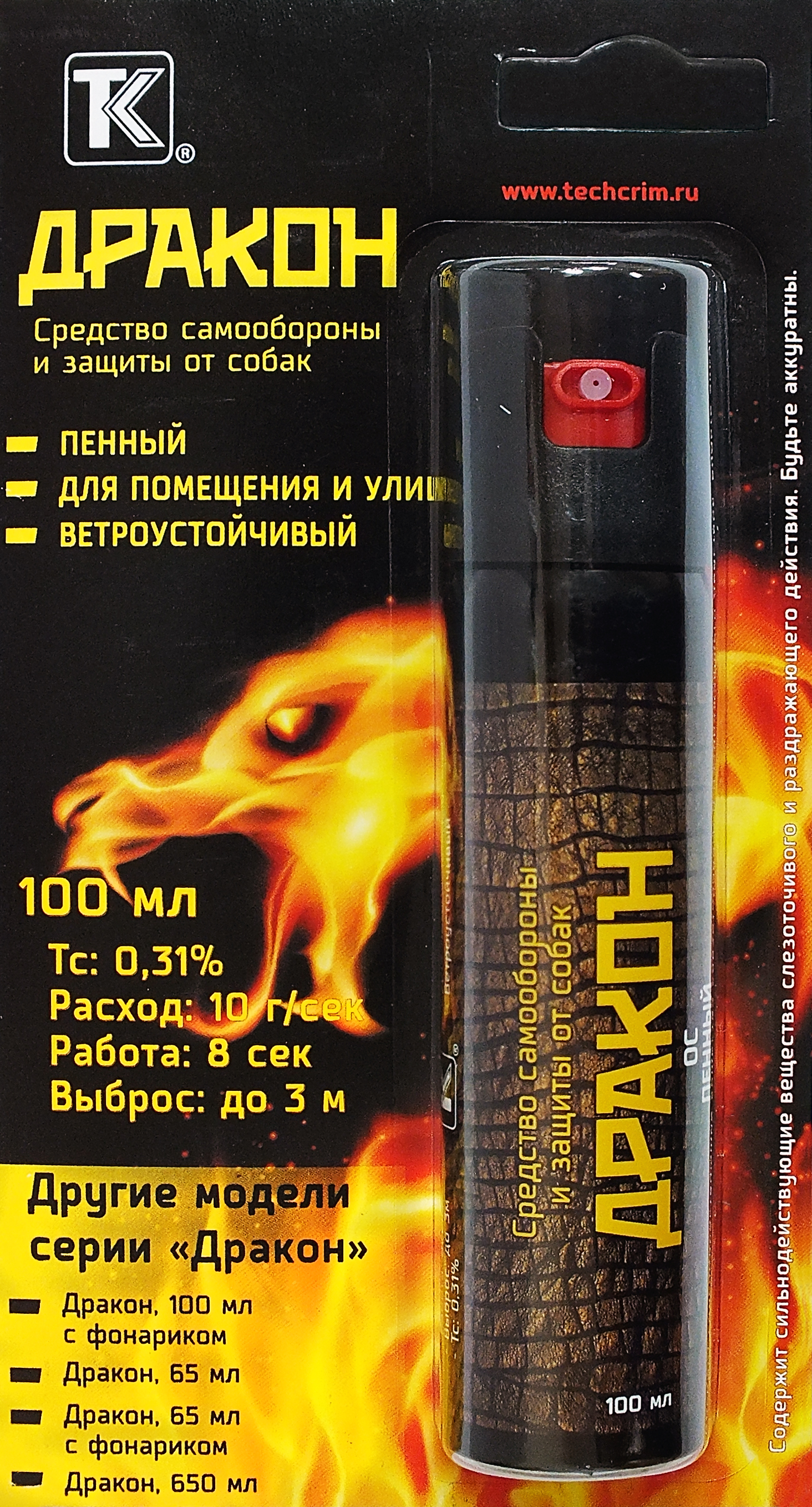 Баллончик газовый "Дракон" (100мл)